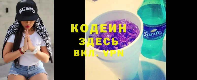 Кодеиновый сироп Lean напиток Lean (лин)  MEGA онион  Нефтегорск 