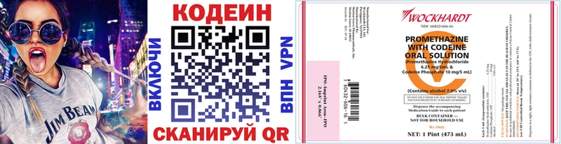 Кодеин напиток Lean (лин) Нефтегорск