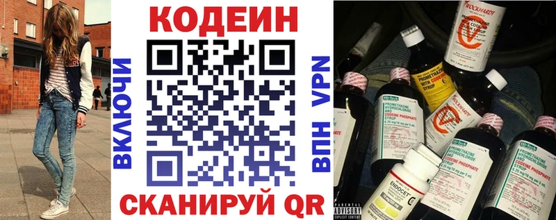цены наркотик  kraken ССЫЛКА  Кодеин Purple Drank  Нефтегорск 