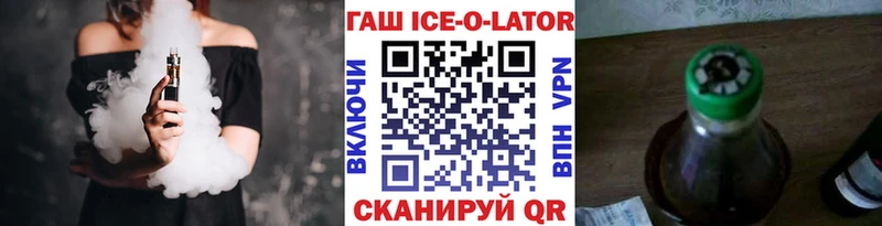 omg   Нефтегорск  ГАШИШ Ice-O-Lator 