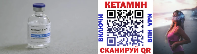 КЕТАМИН VHQ  закладка  hydra ТОР  Нефтегорск 