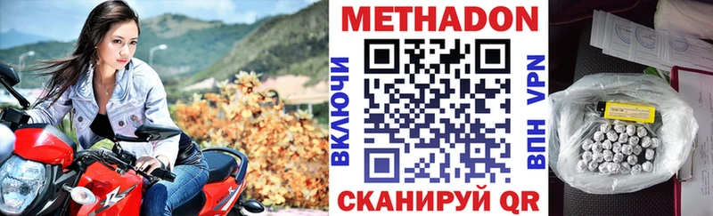 где купить наркоту Нефтегорск Метадон кристалл